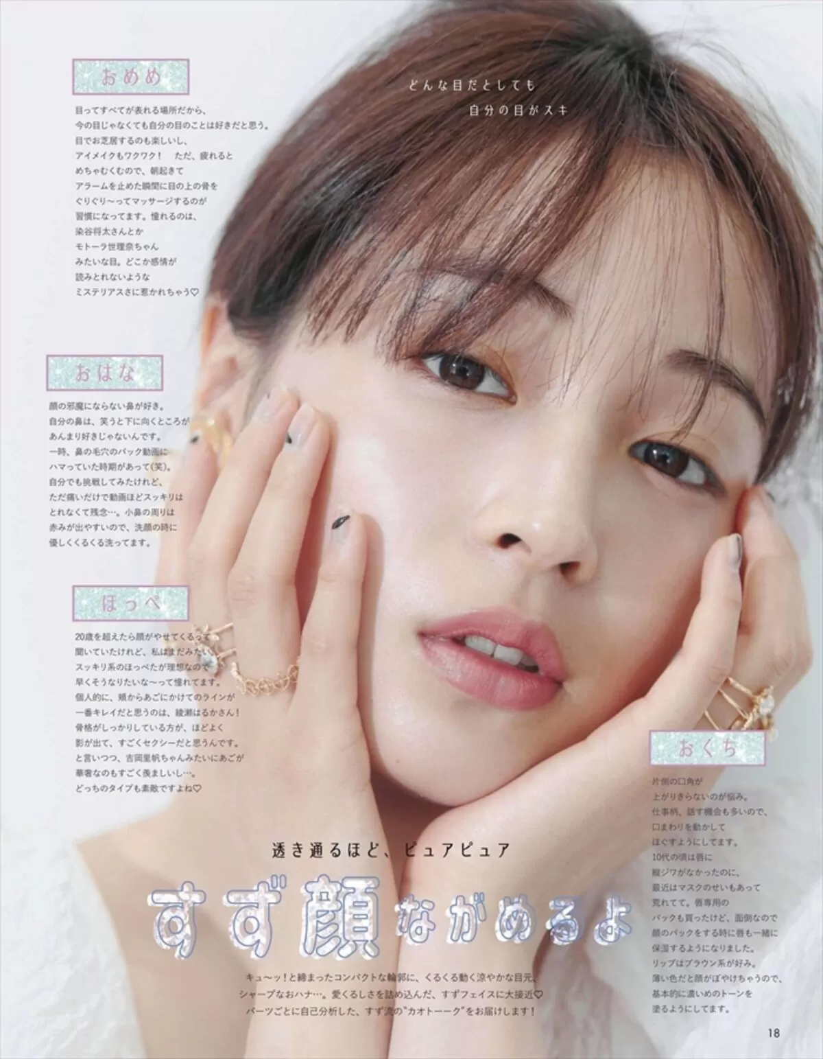 広瀬すずエロ画像222