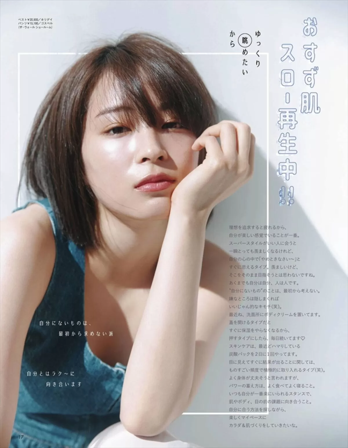 広瀬すずエロ画像223
