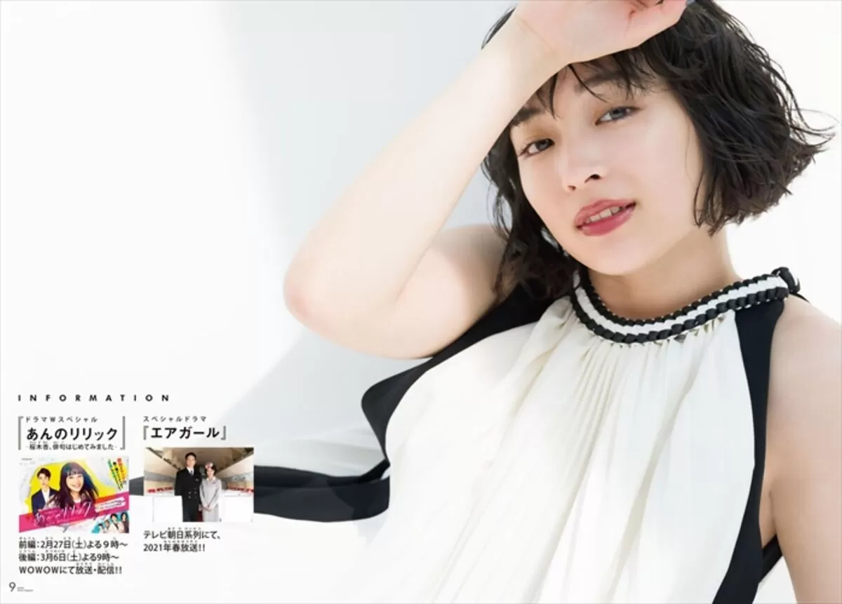 広瀬すずエロ画像225