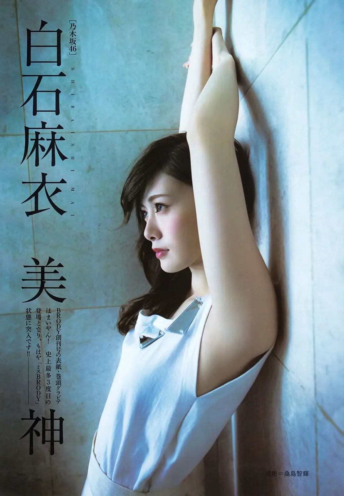 白石麻衣エロ画像055