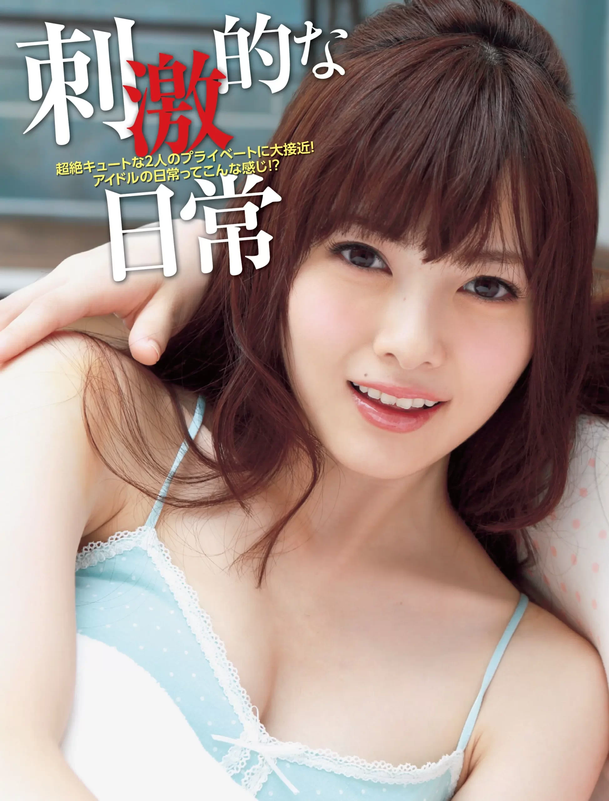 白石麻衣エロ画像114