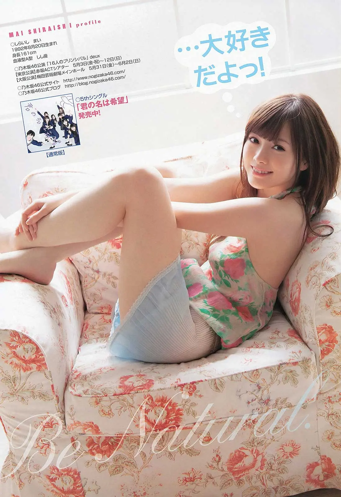 白石麻衣エロ画像144