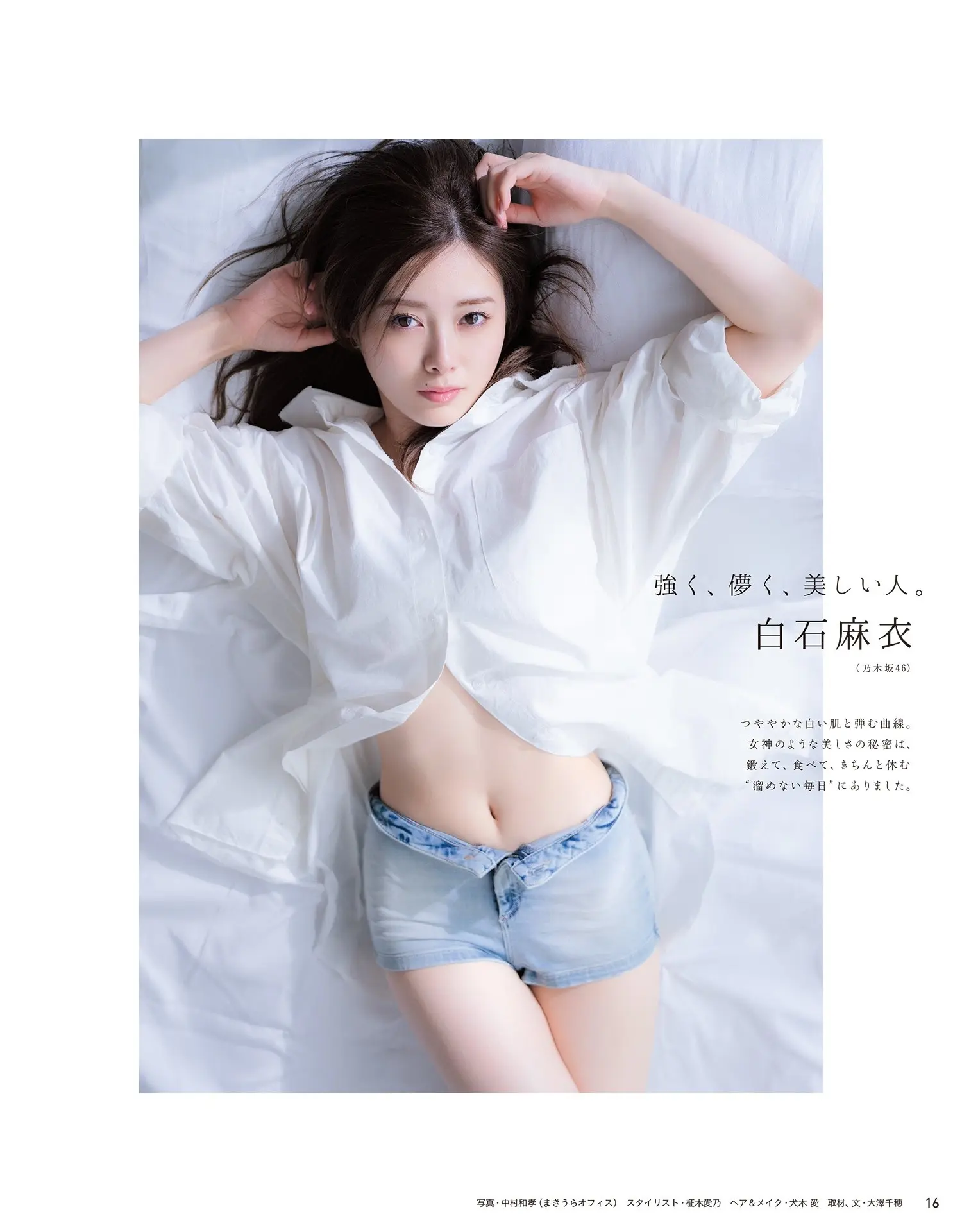 白石麻衣エロ画像171