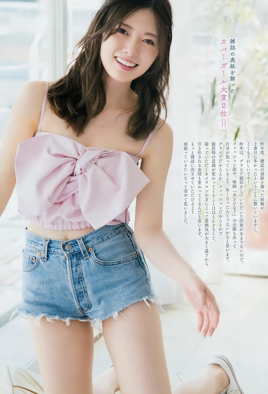 白石麻衣エロ画像213