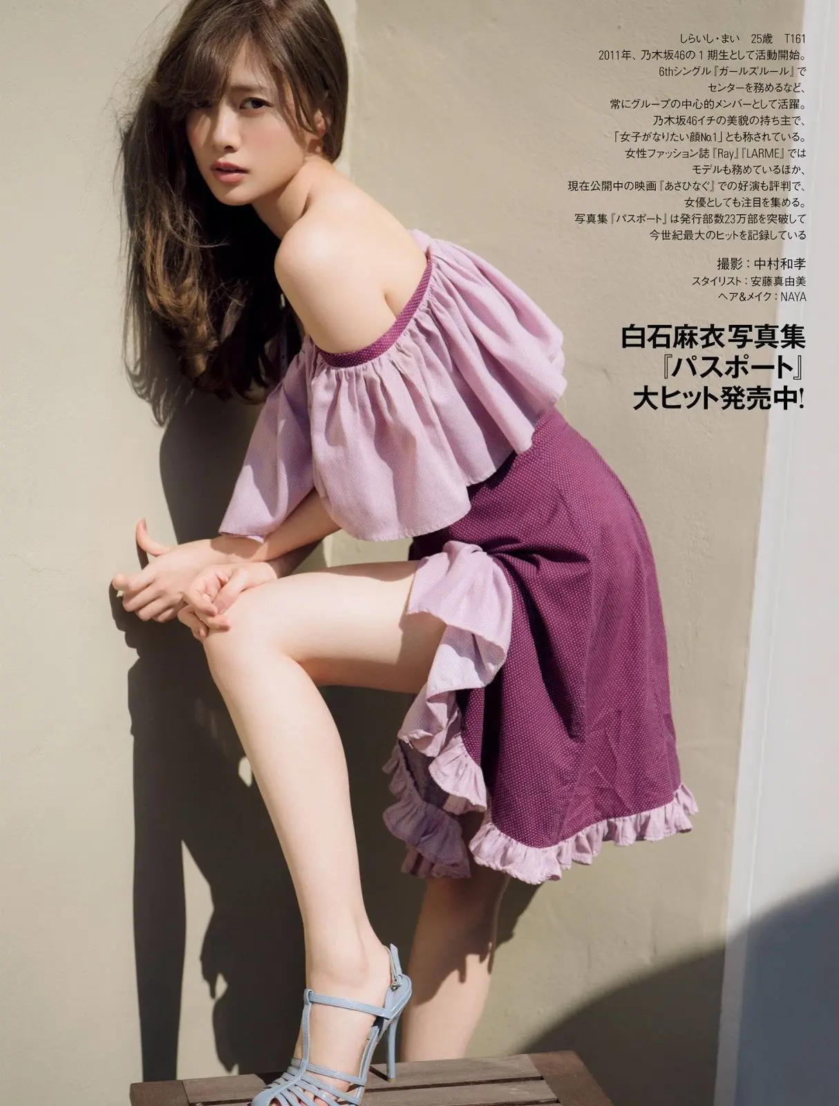 白石麻衣エロ画像226