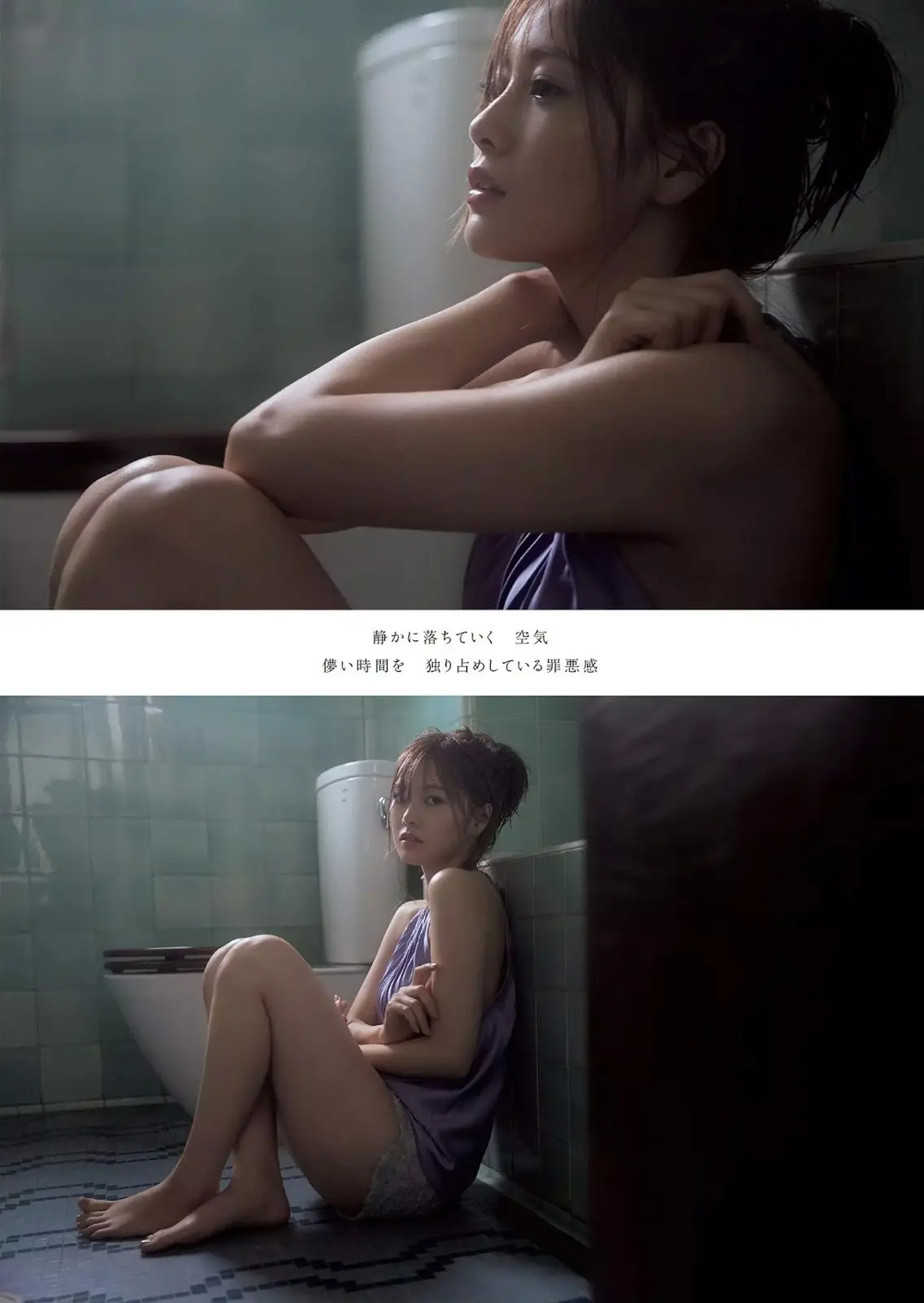 白石麻衣エロ画像228