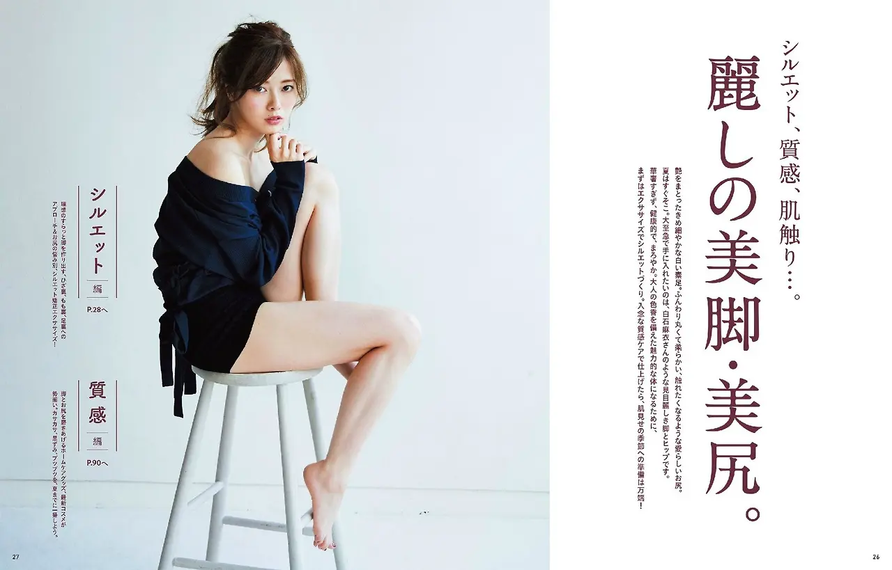 白石麻衣エロ画像233
