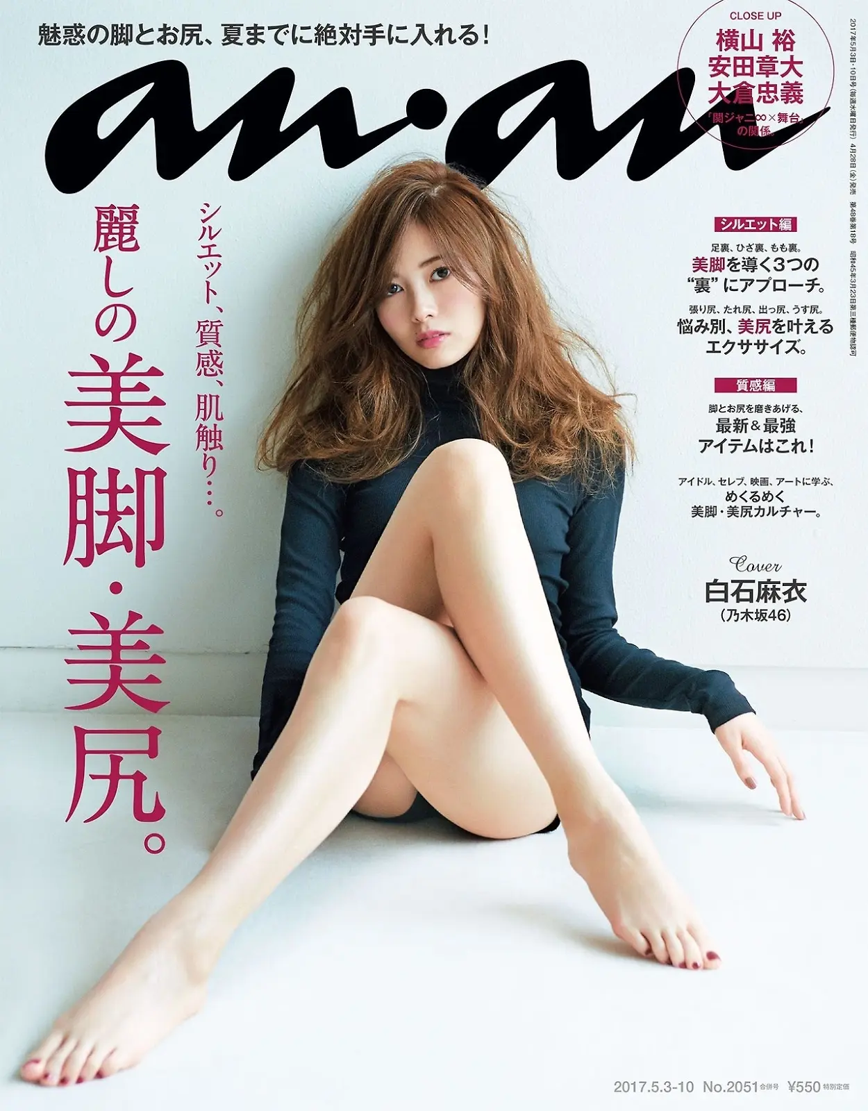 白石麻衣エロ画像237