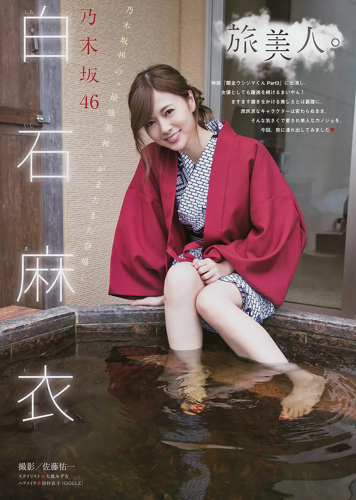 白石麻衣エロ画像257