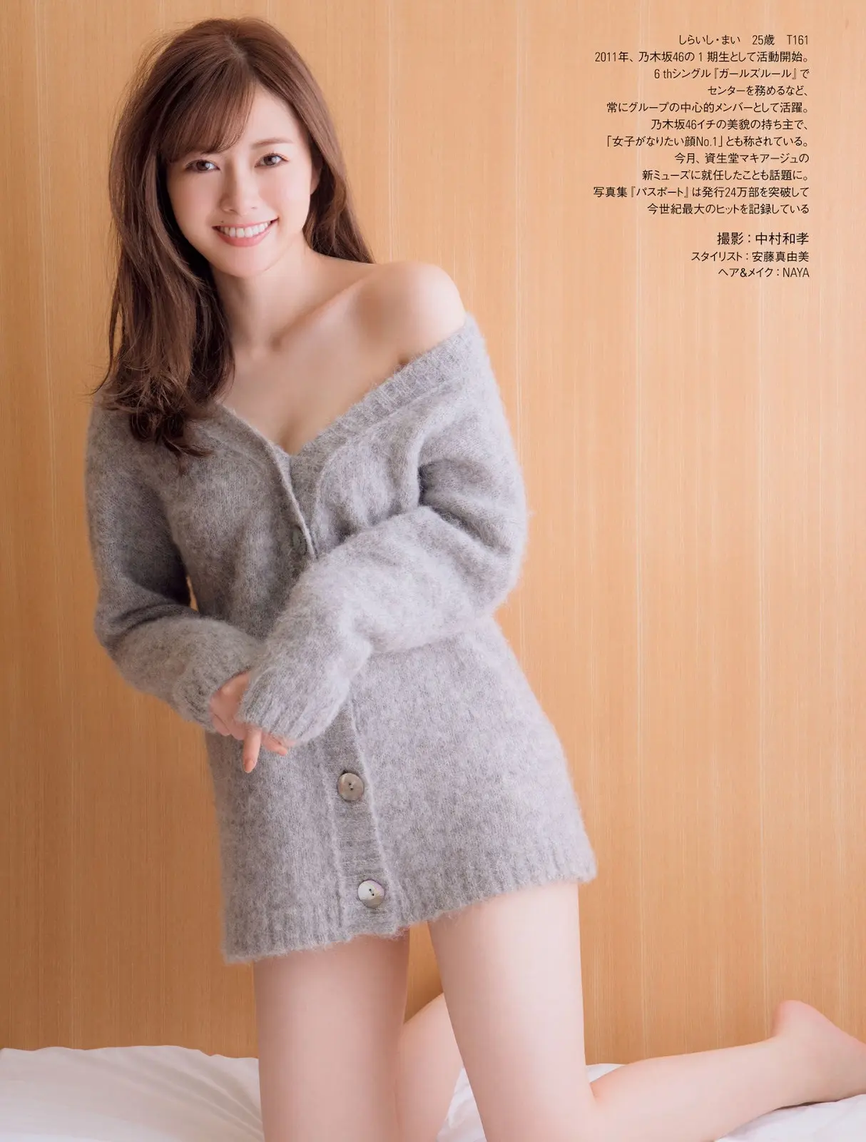 白石麻衣エロ画像263