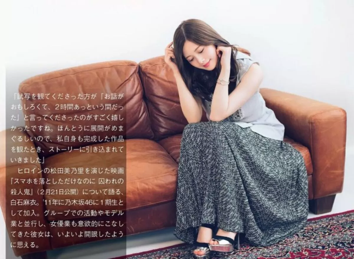 白石麻衣エロ画像461