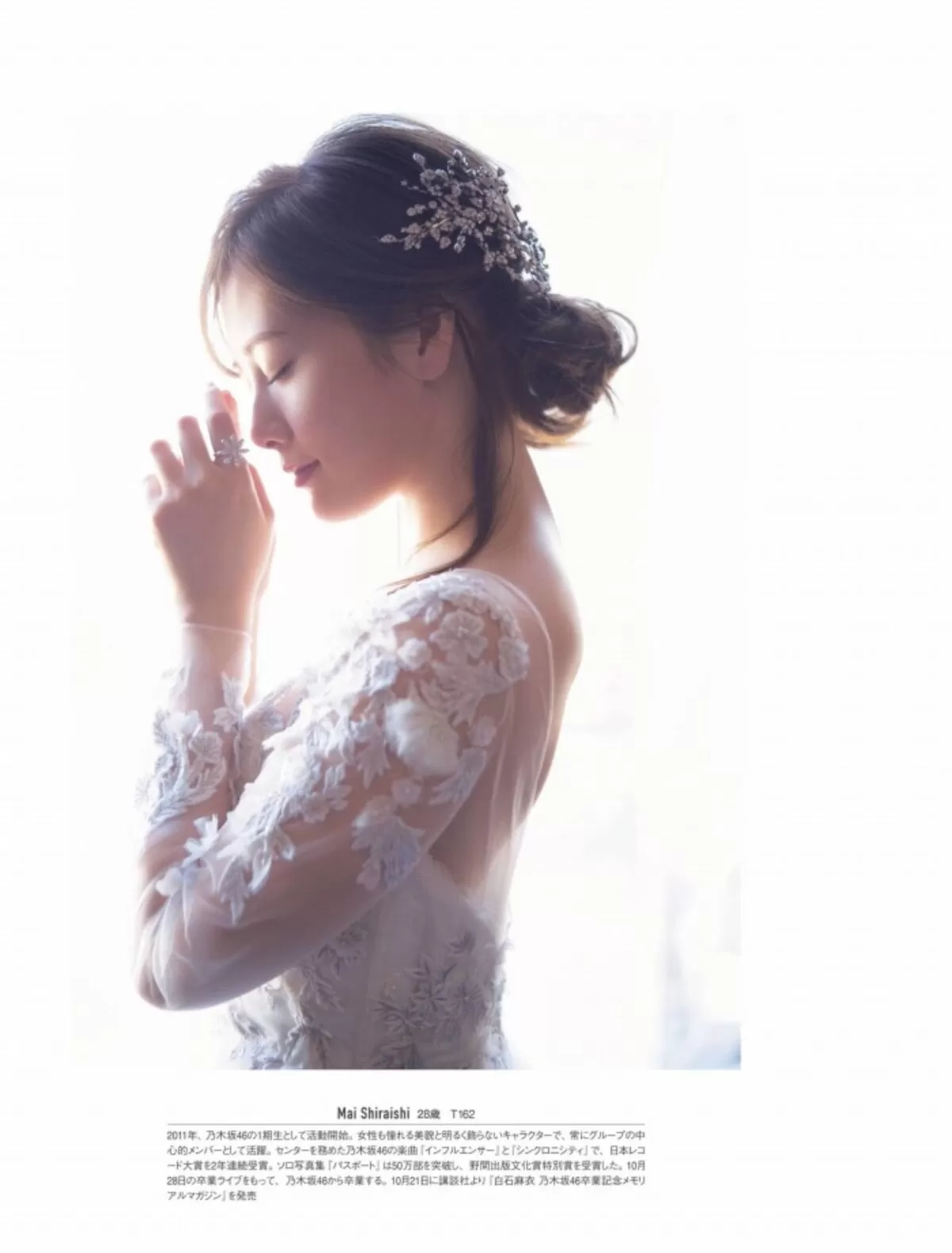 白石麻衣エロ画像520