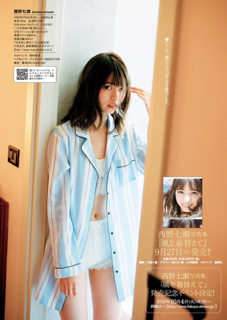 西野七瀬エロ画像120