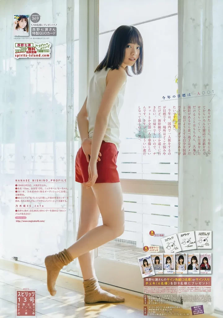 西野七瀬エロ画像127