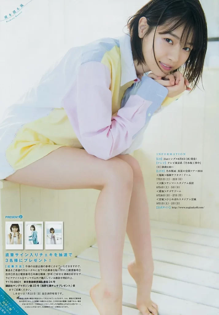 西野七瀬エロ画像143