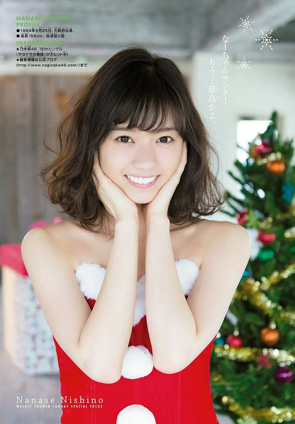 西野七瀬エロ画像276