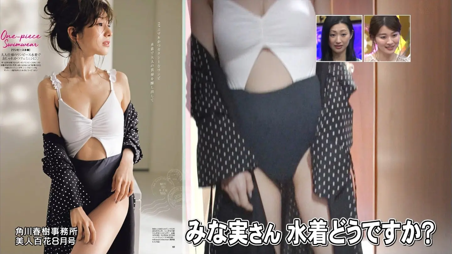 田中みな実エロ画像053