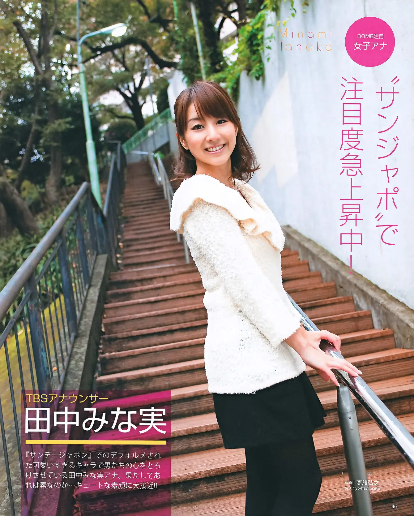 田中みな実エロ画像083