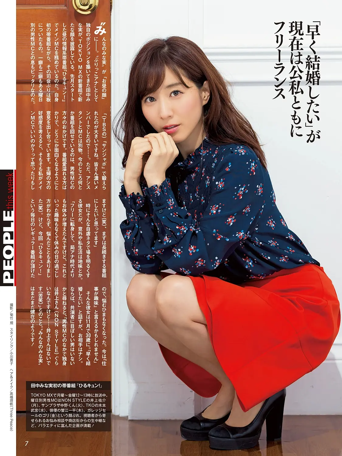 田中みな実エロ画像097