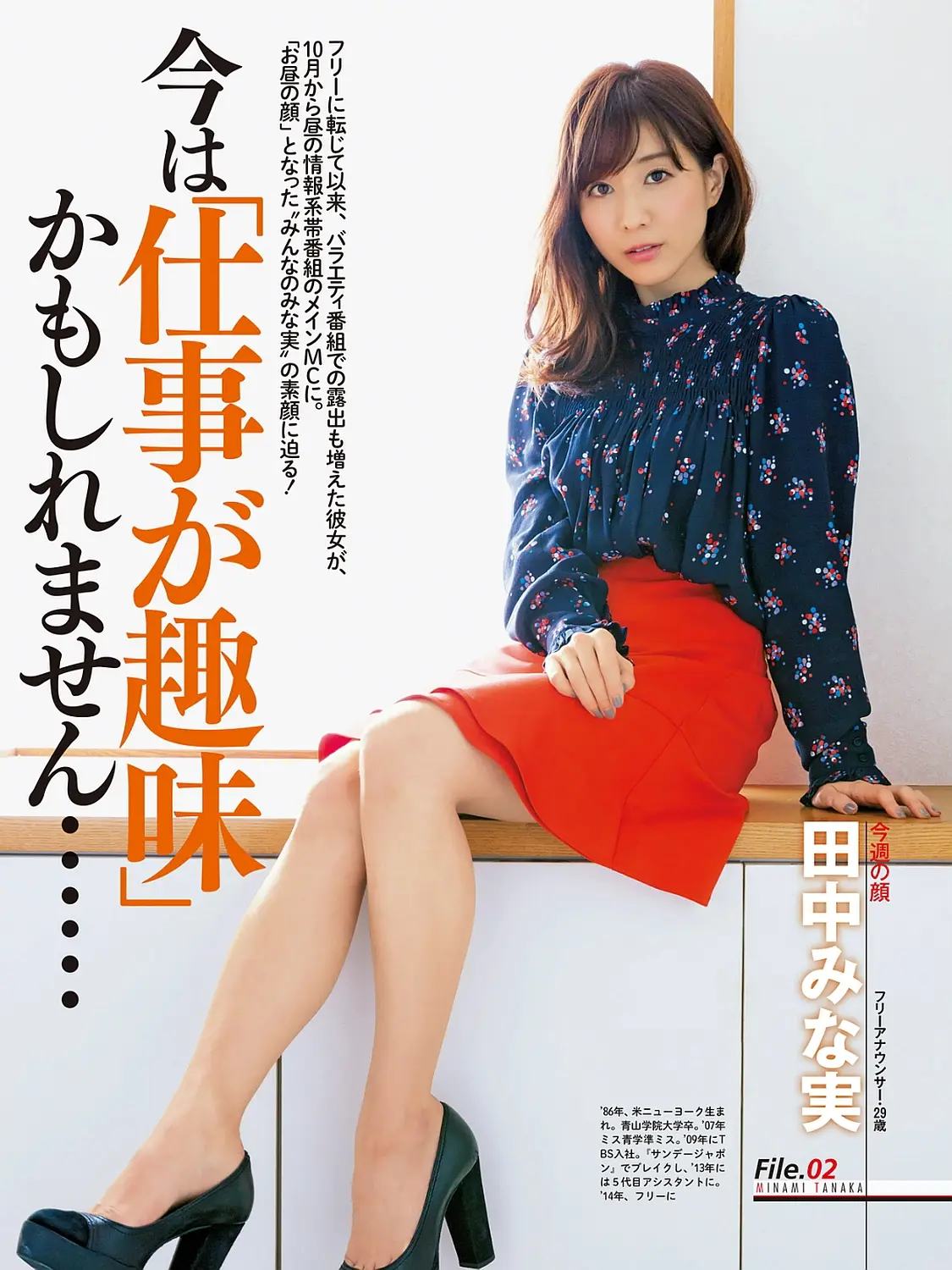 田中みな実エロ画像098