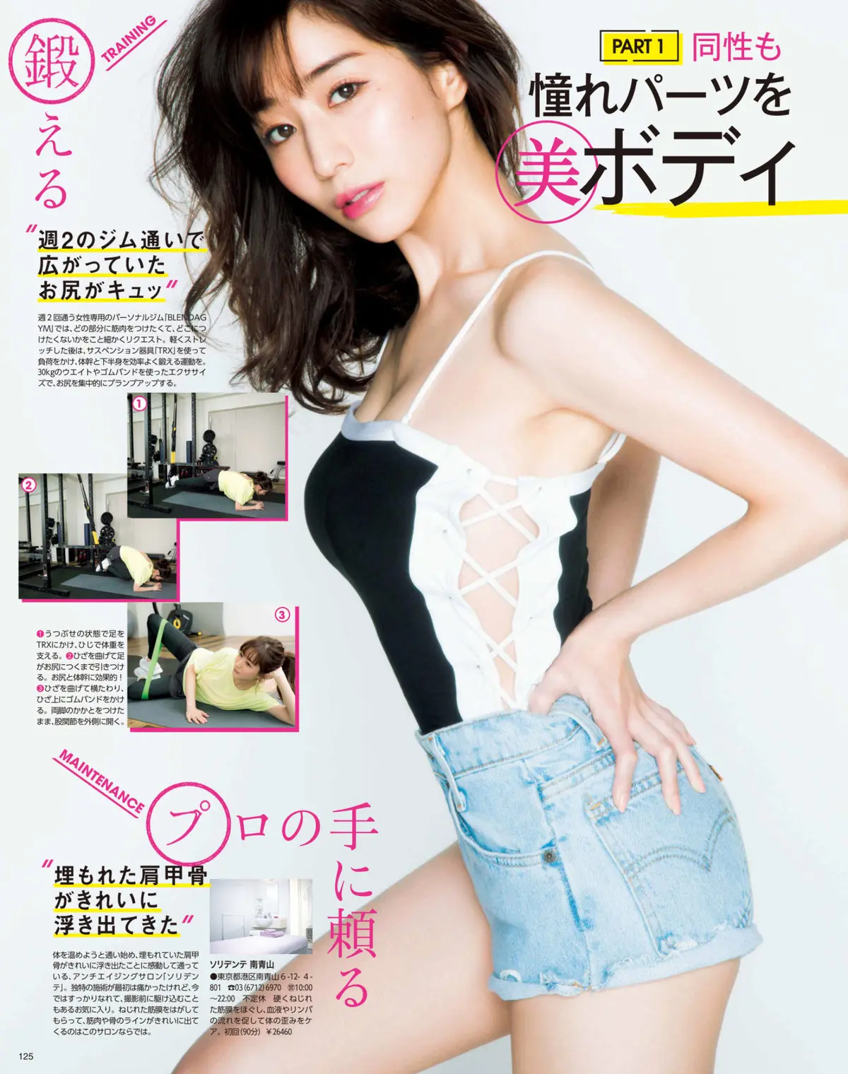 田中みな実エロ画像099