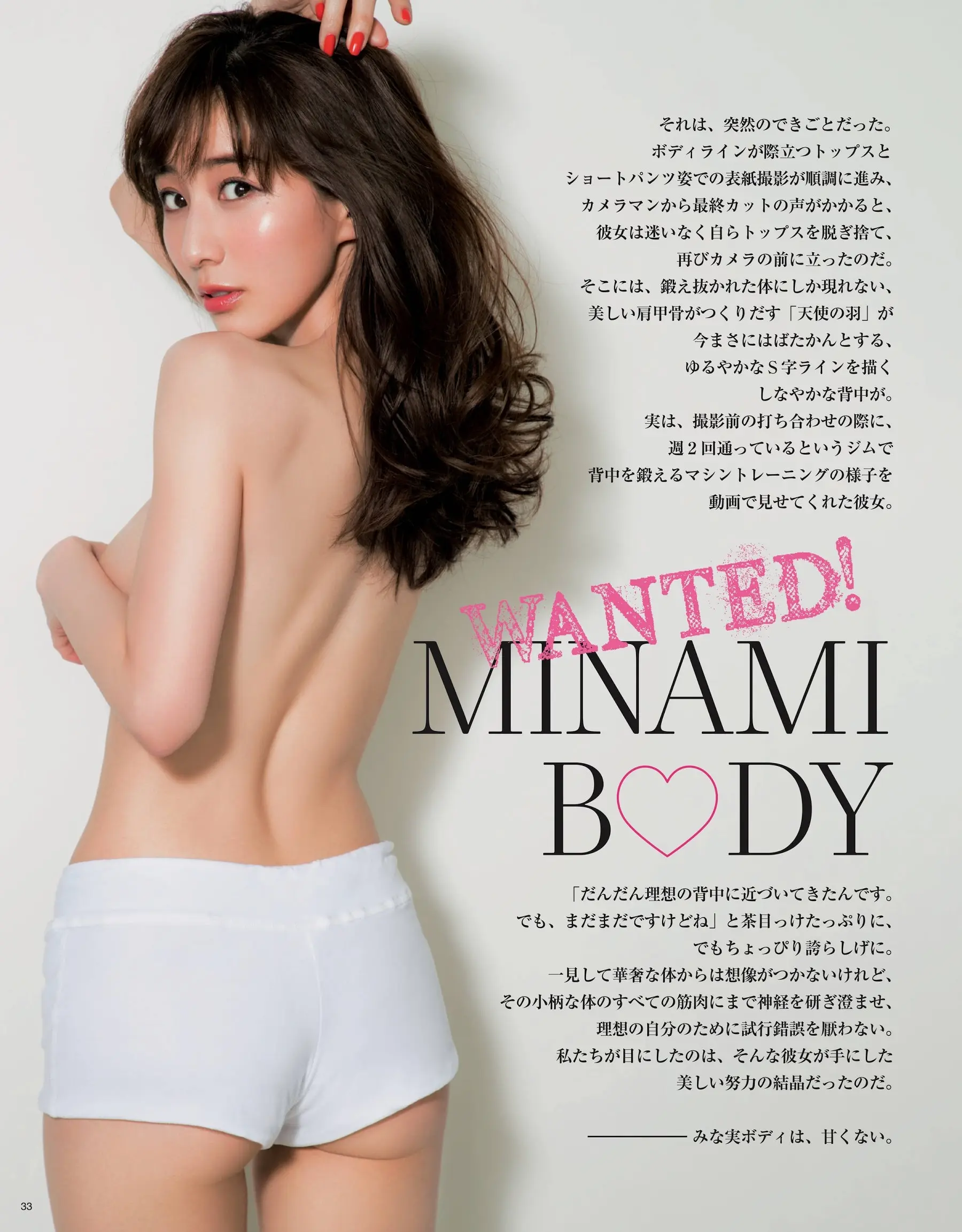 田中みな実エロ画像126