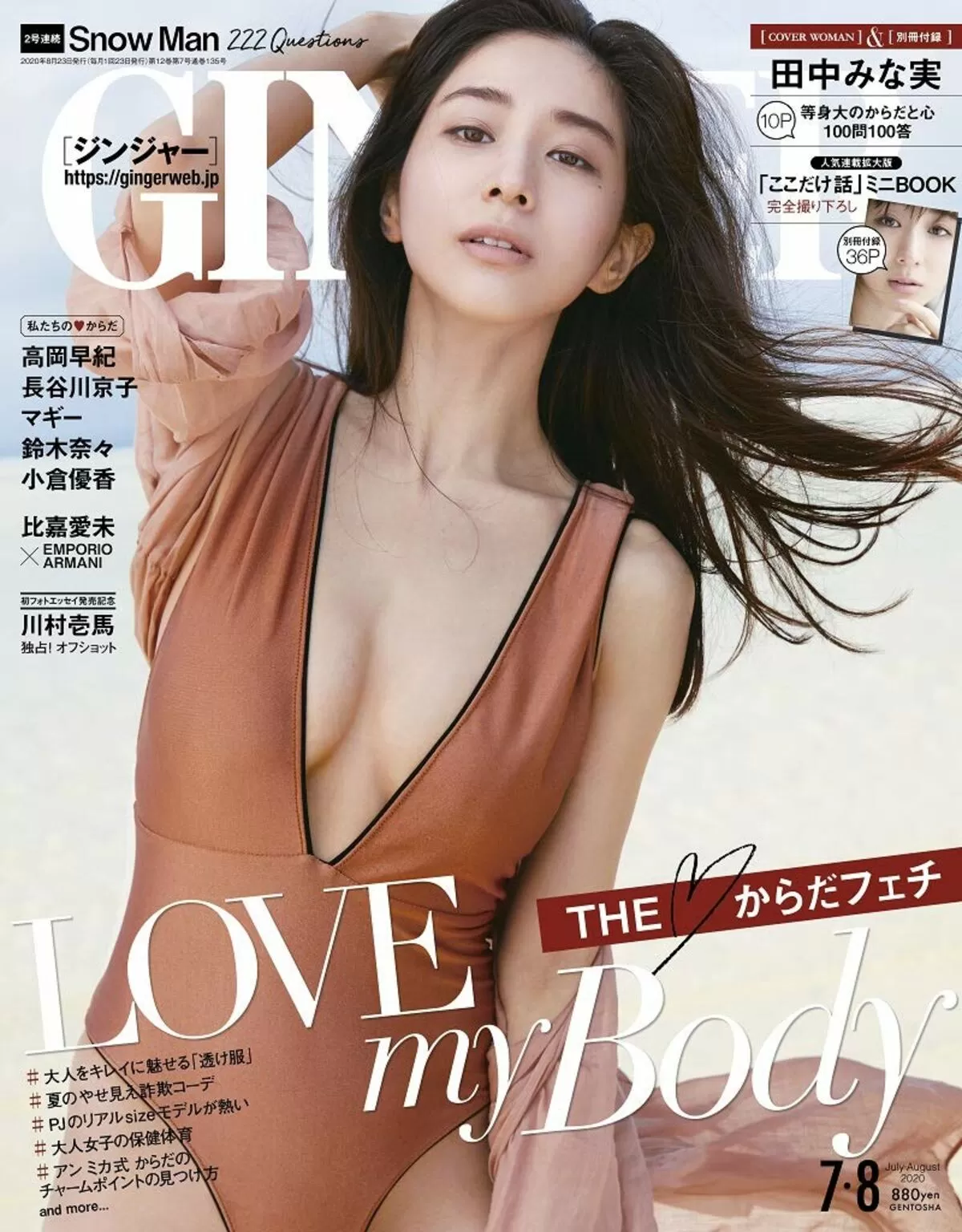 田中みな実エロ画像289