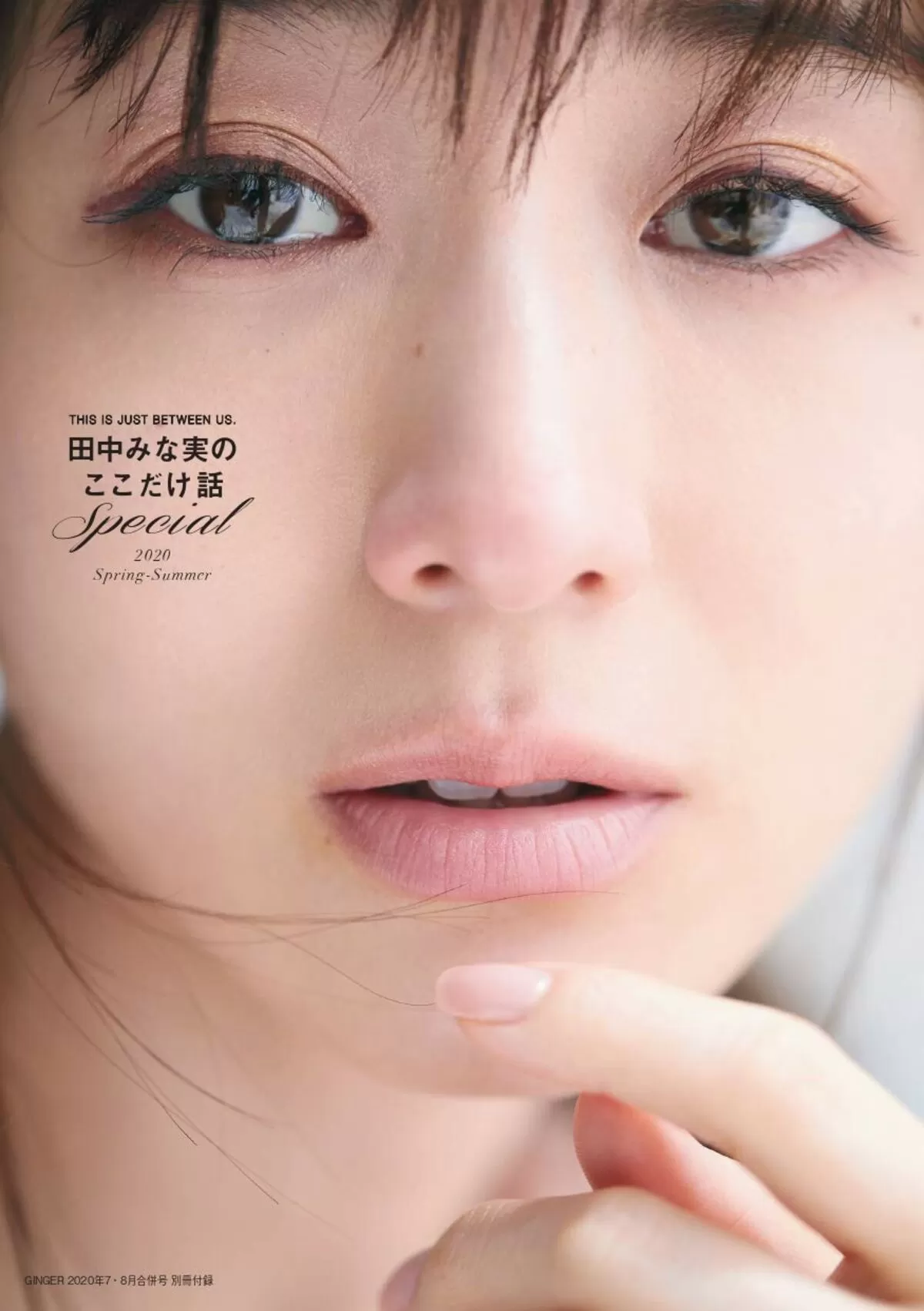 田中みな実エロ画像325