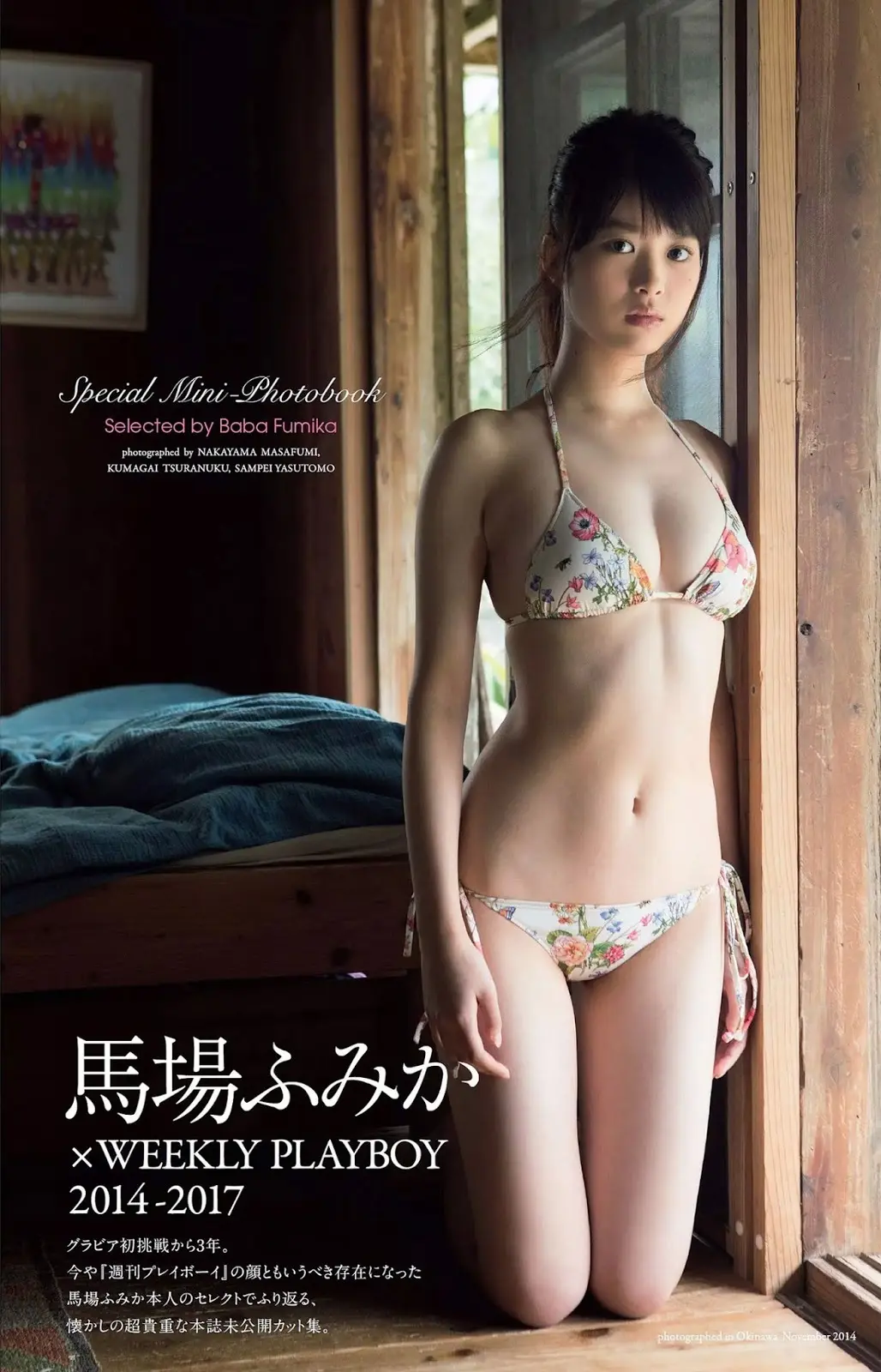 馬場ふみかエロ画像247