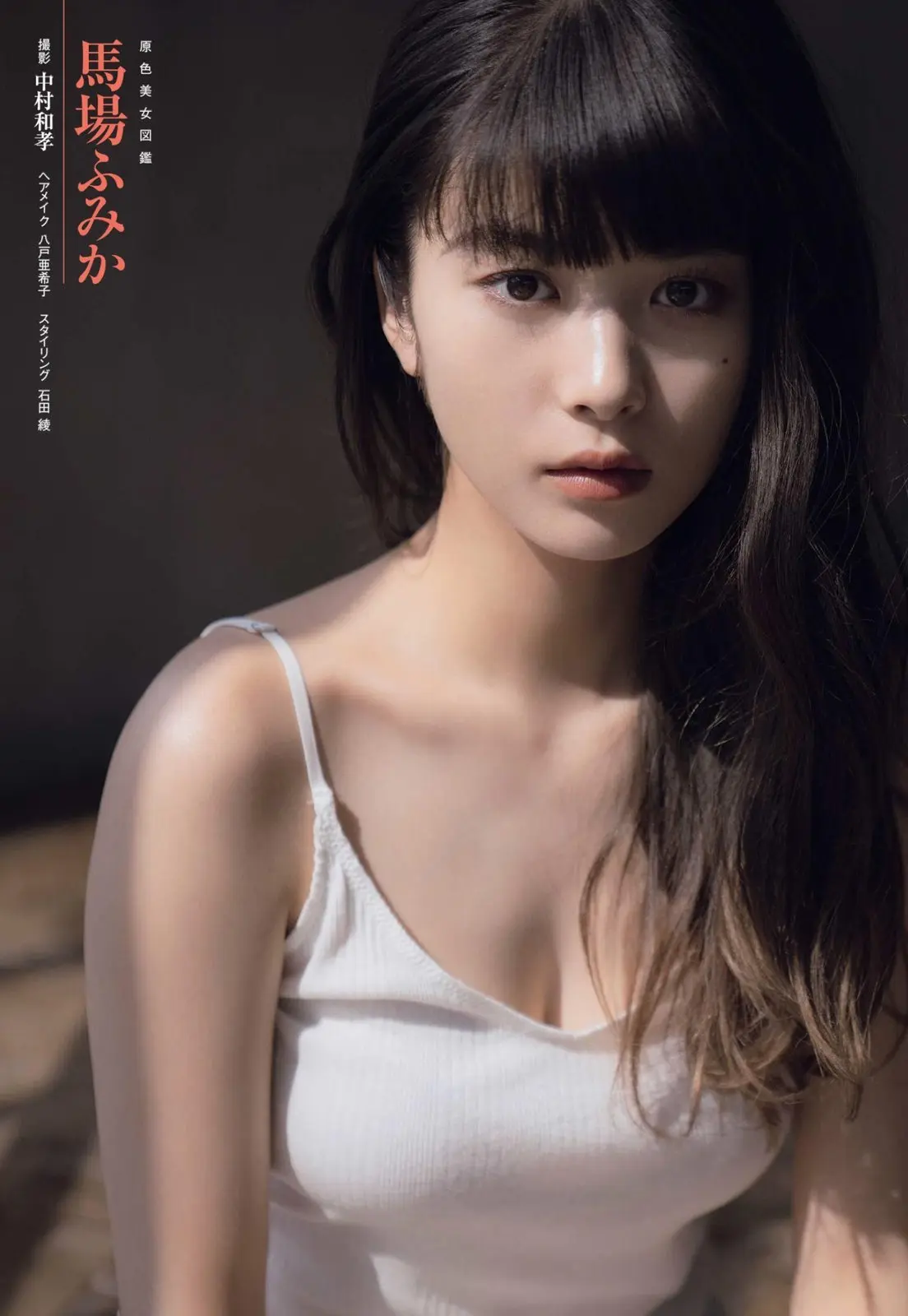 馬場ふみかエロ画像249