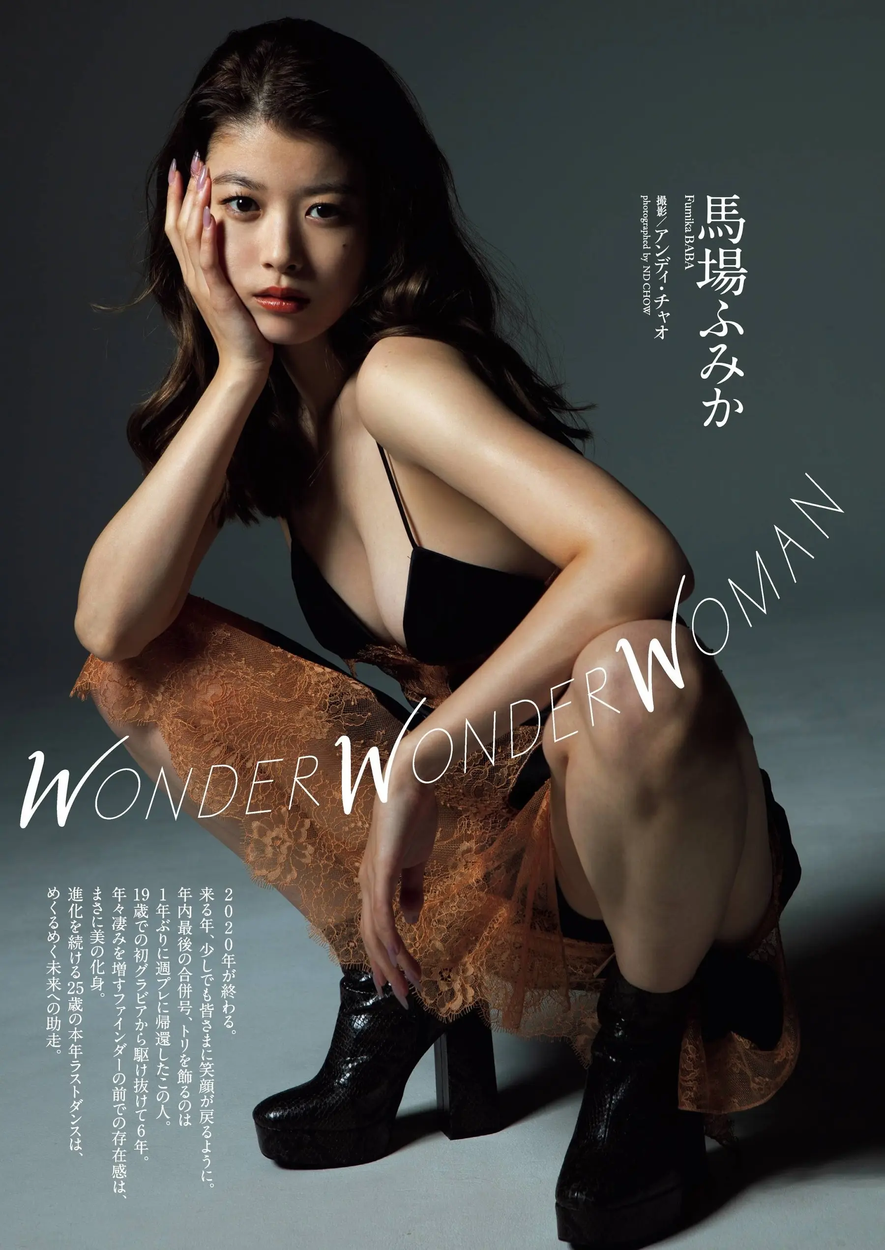 馬場ふみかエロ画像296
