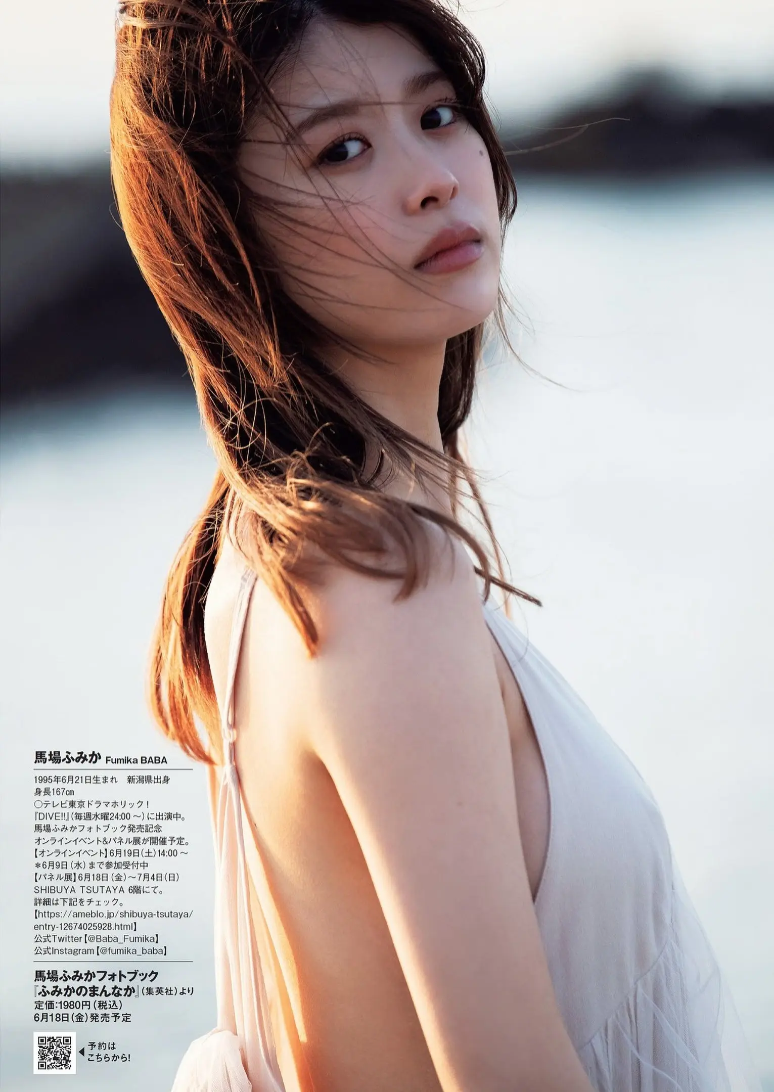 馬場ふみかエロ画像301