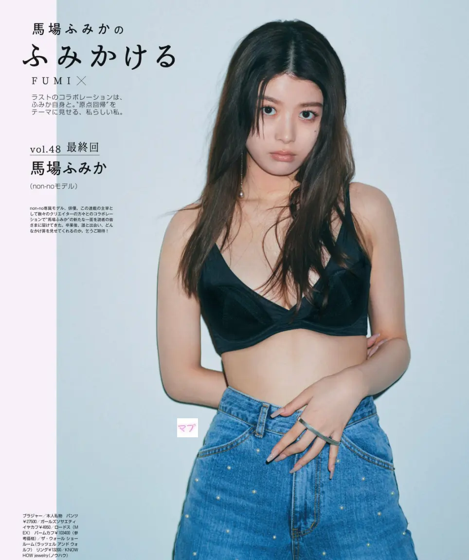 馬場ふみかエロ画像417