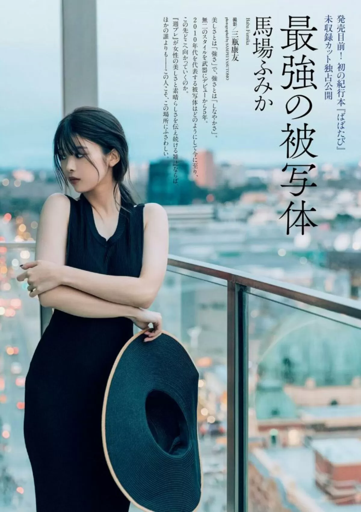 馬場ふみかエロ画像517