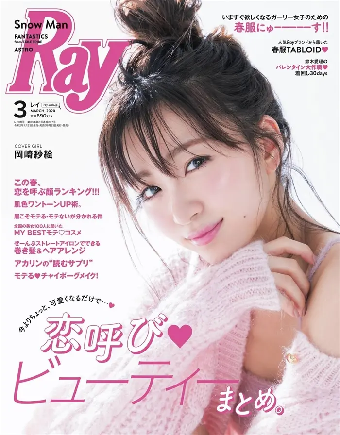 岡崎紗絵エロ画像129