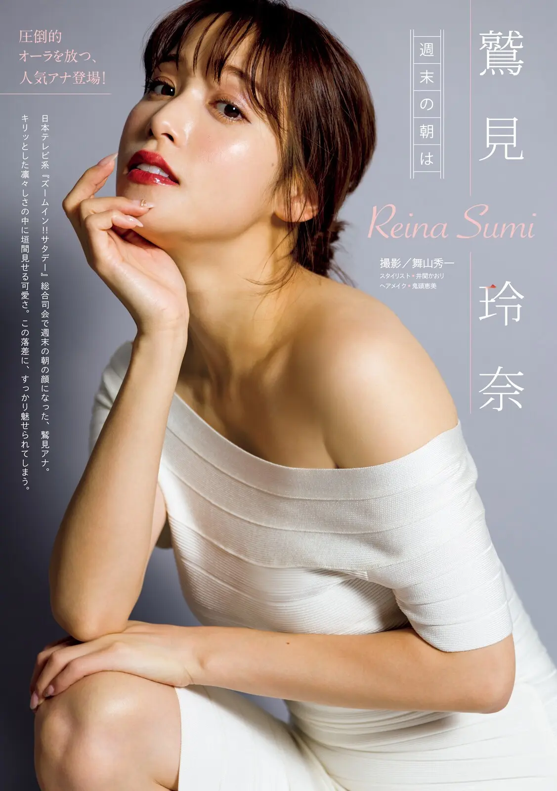 鷲見玲奈エロ画像024