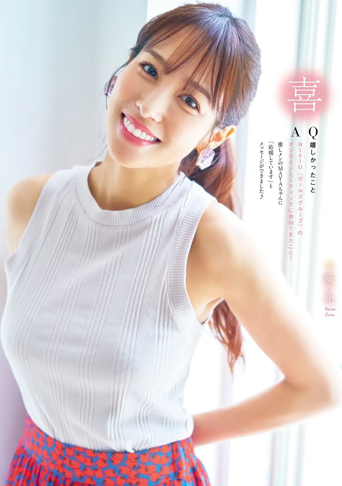 鷲見玲奈エロ画像111