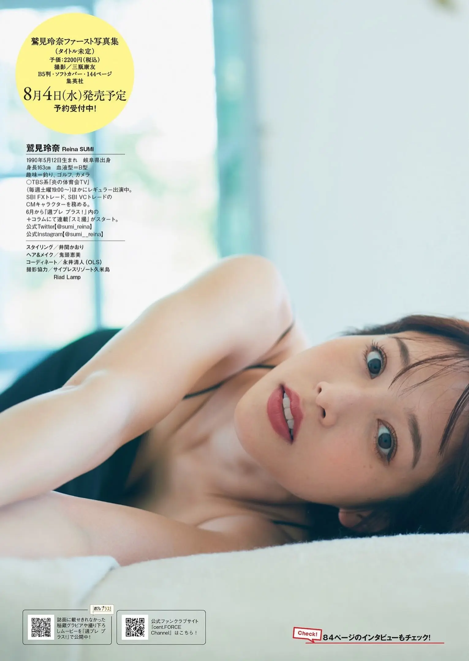 鷲見玲奈エロ画像112