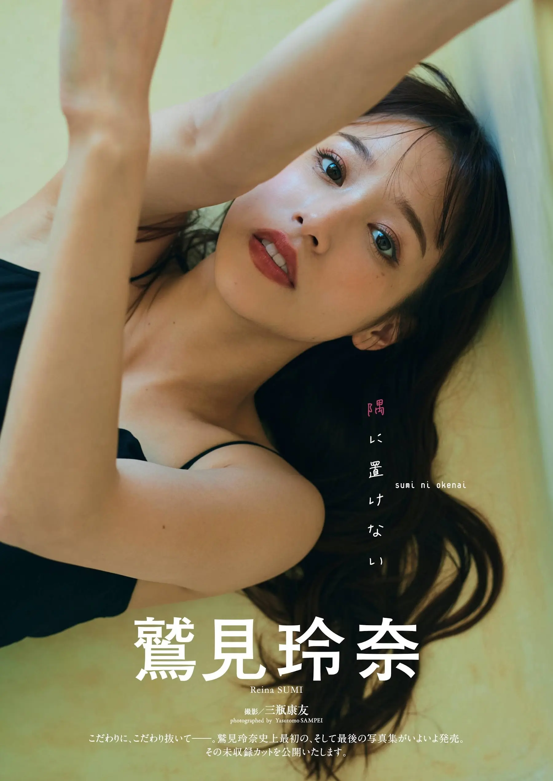 鷲見玲奈エロ画像115