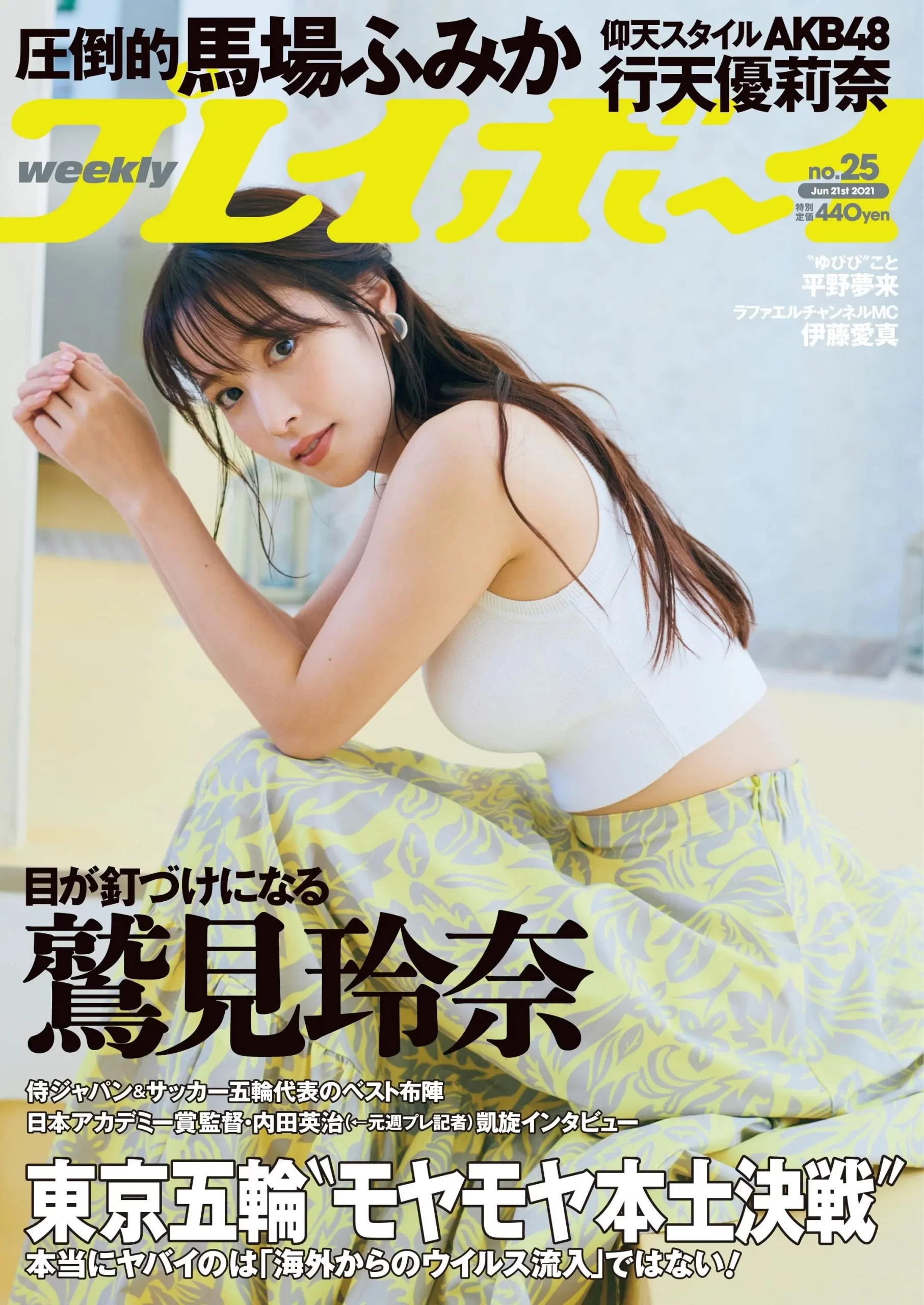 鷲見玲奈エロ画像131