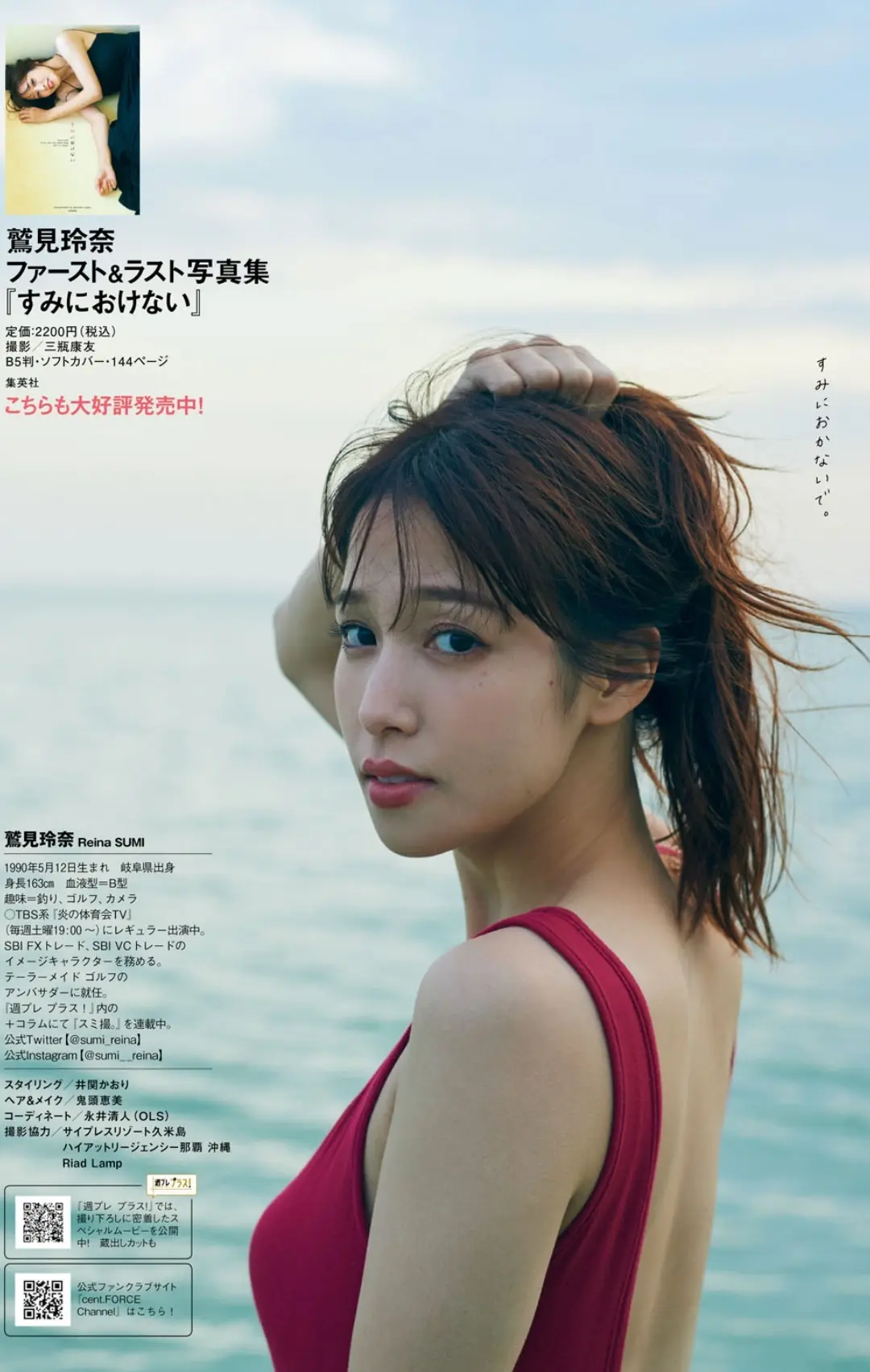 鷲見玲奈エロ画像175