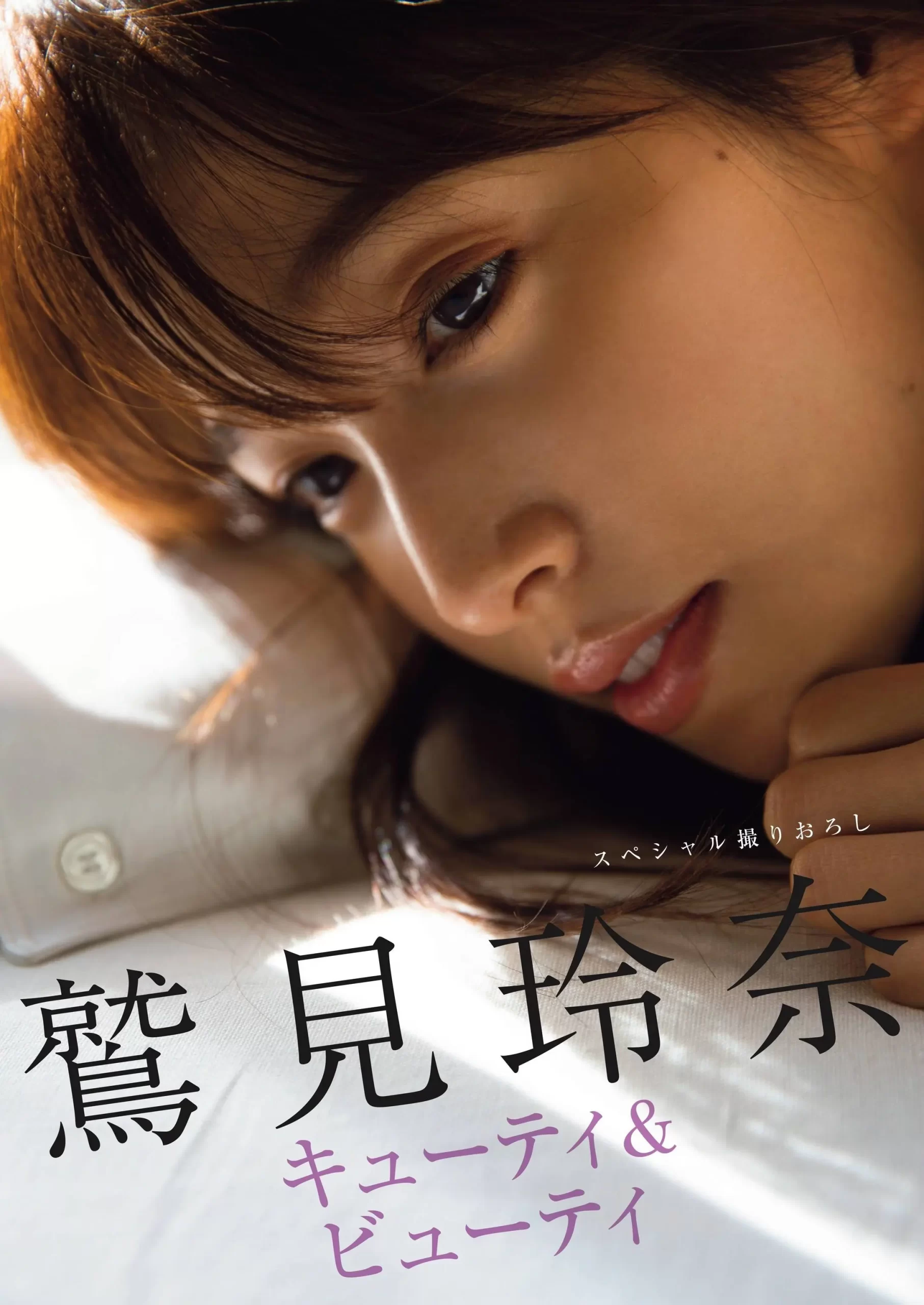 鷲見玲奈エロ画像185