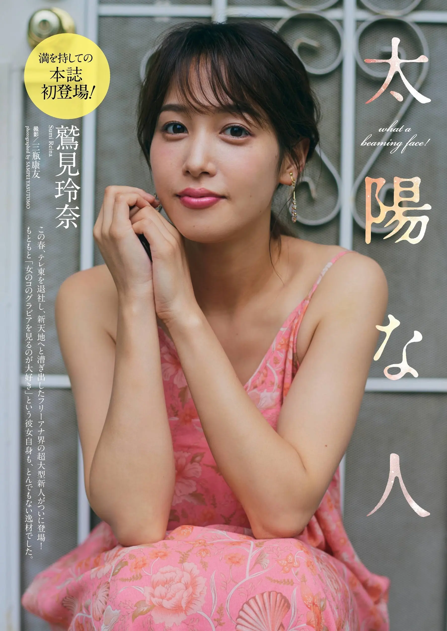 鷲見玲奈エロ画像192