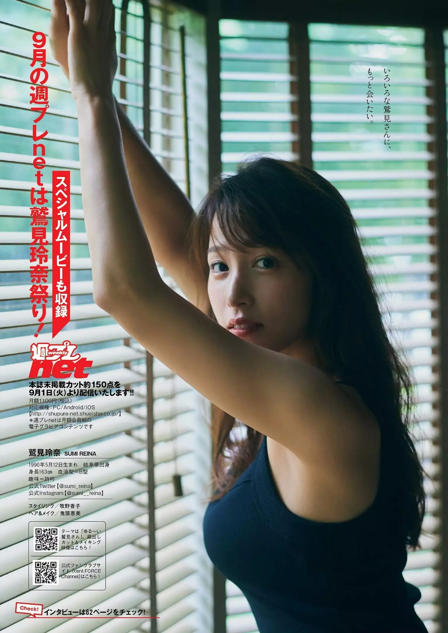 鷲見玲奈エロ画像195