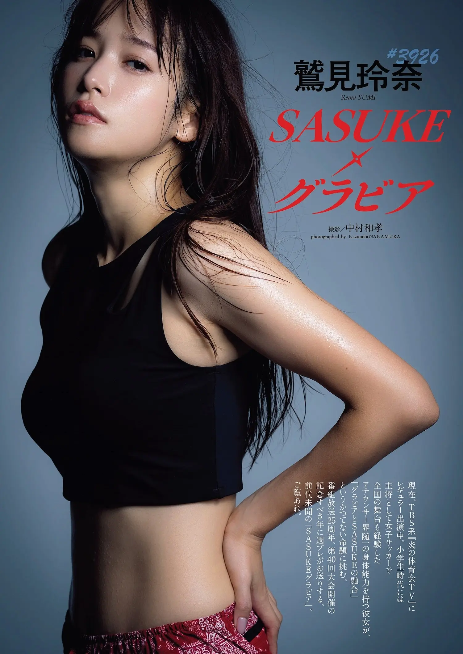 鷲見玲奈エロ画像209