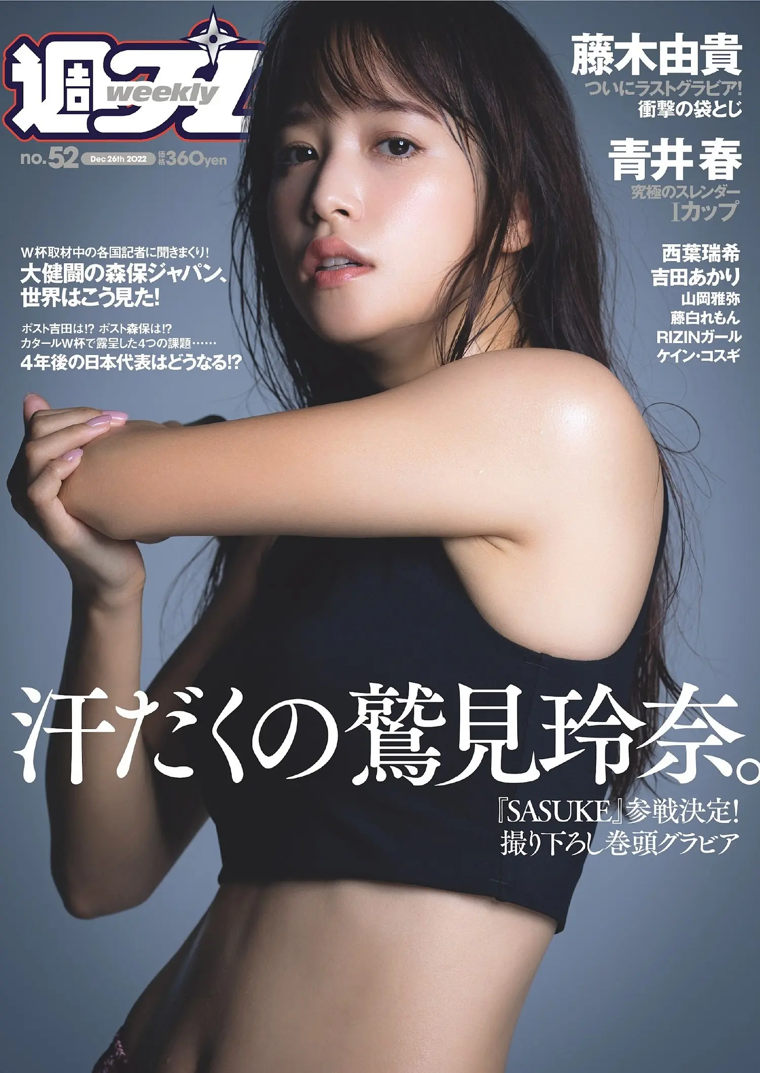 鷲見玲奈エロ画像210