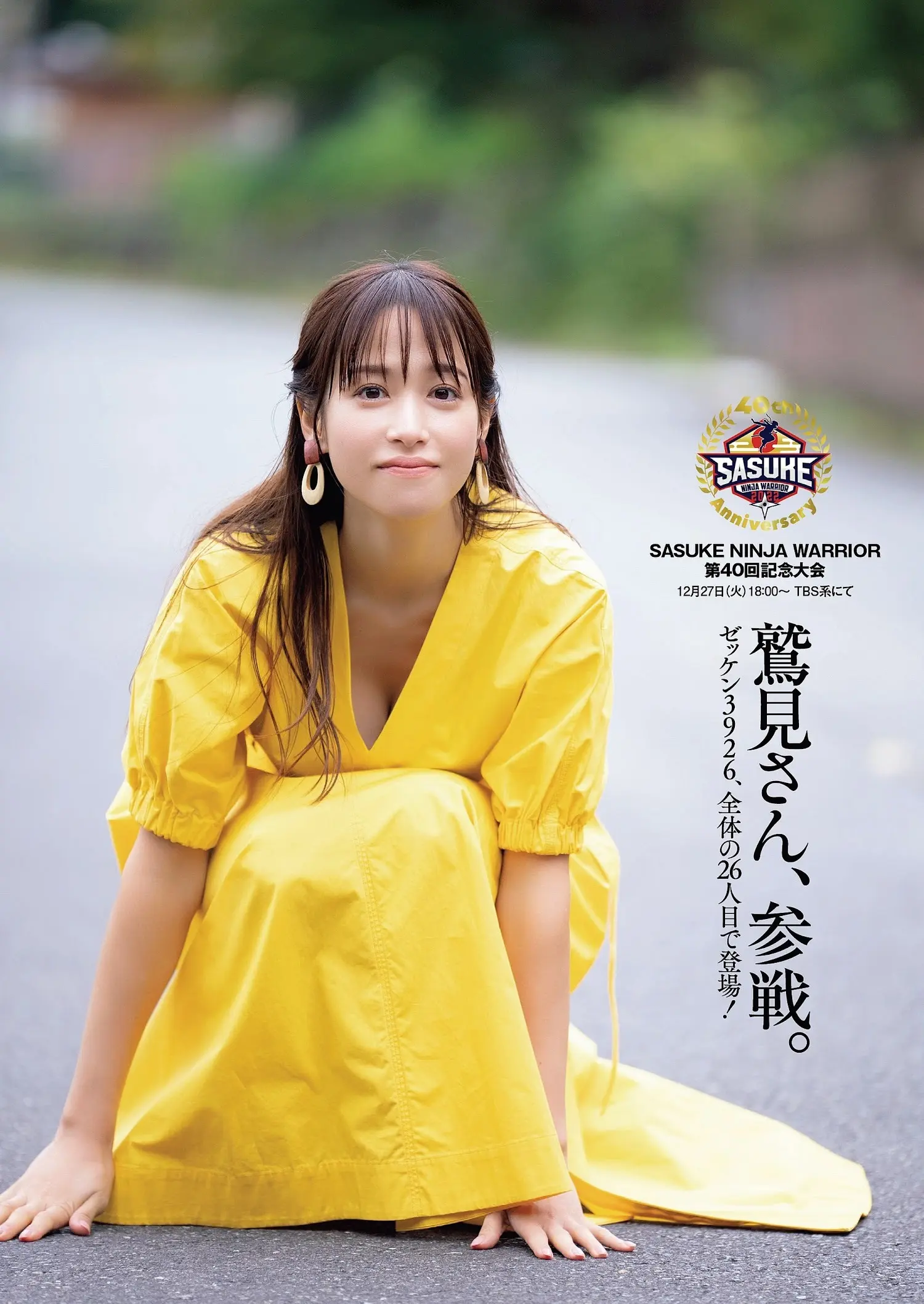 鷲見玲奈エロ画像211