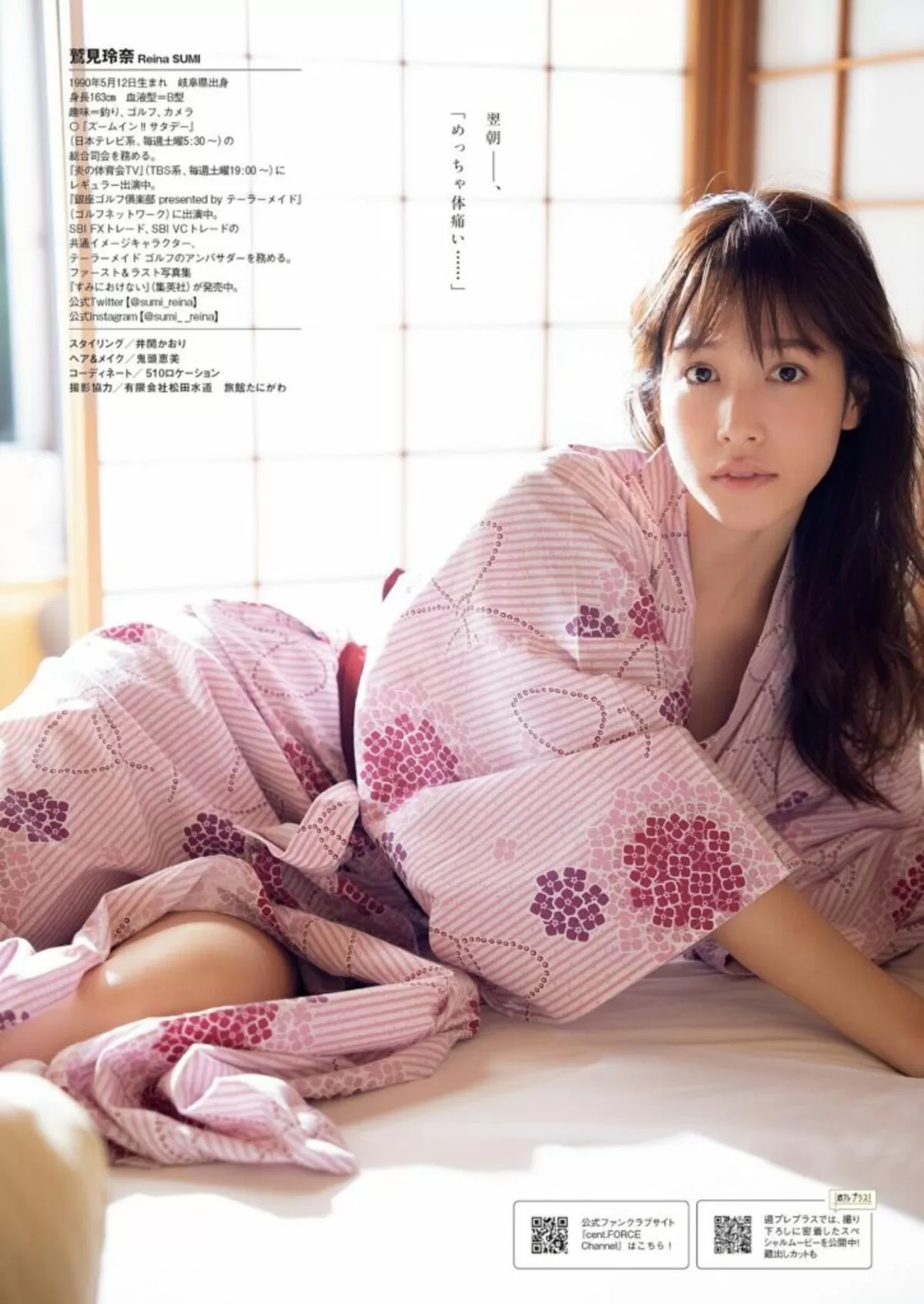 鷲見玲奈エロ画像244