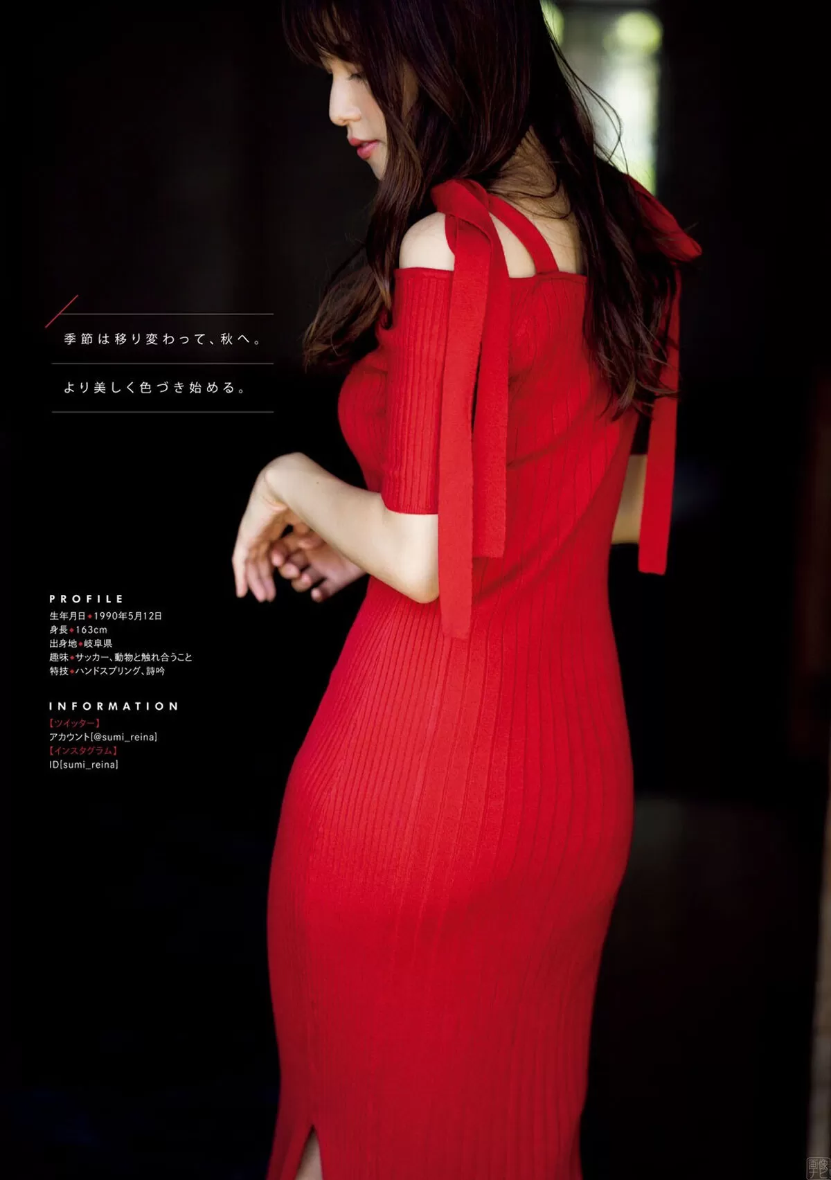 鷲見玲奈エロ画像254