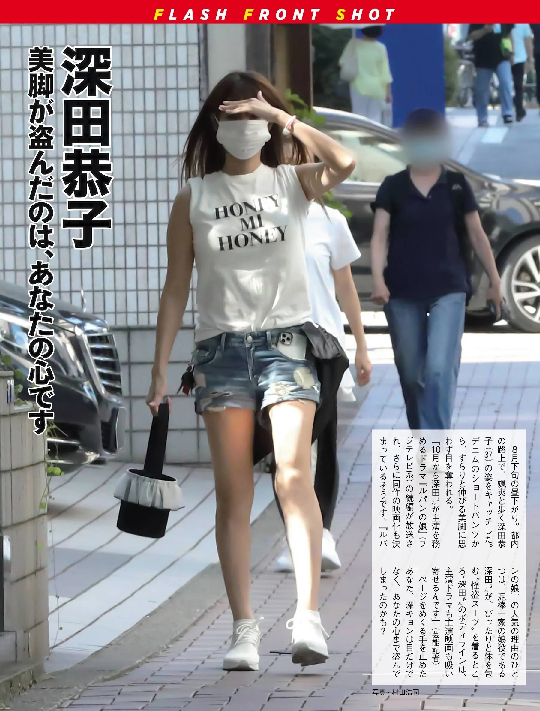 深田恭子エロ画像157